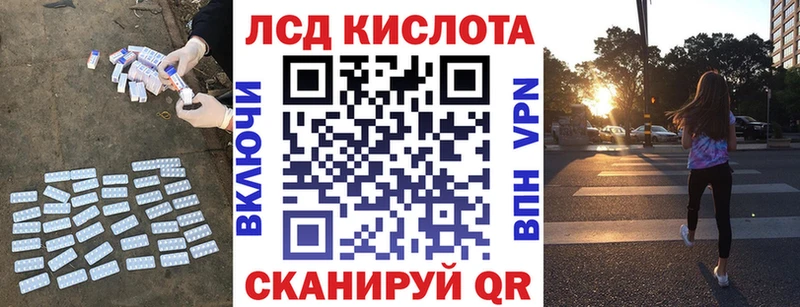 ЛСД экстази кислота  Купить где  Владикавказ 