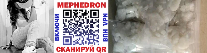 МЕФ mephedrone  Владикавказ 