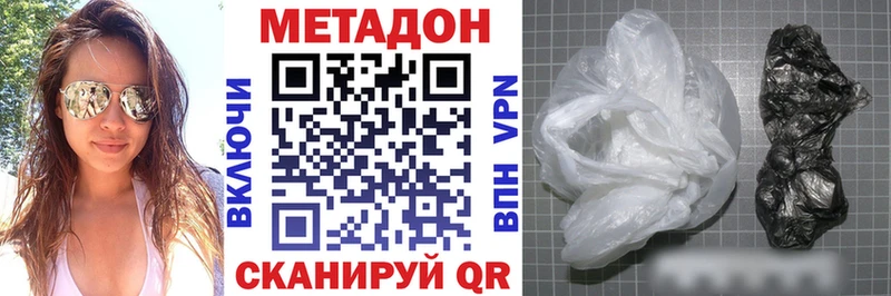Купить где  Владикавказ  МЕТАДОН белоснежный 